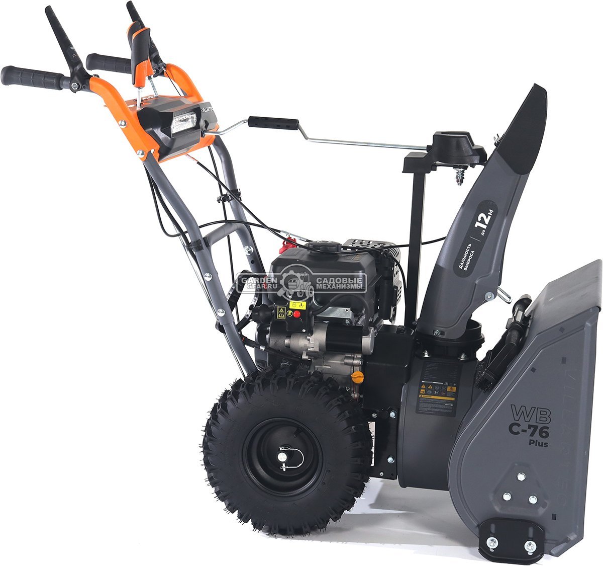 Снегоуборщик Villartec WB C-76 Plus (PRC, 61 см, Villartec, 212 см3, эл/стартер 220В, фара, скорости 4/1, 62 кг)