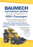 Универсальная машина мини-погрузчик Baumech ML-01 с двигателем Zongshen GB460E на гусеницах с платформой оператора