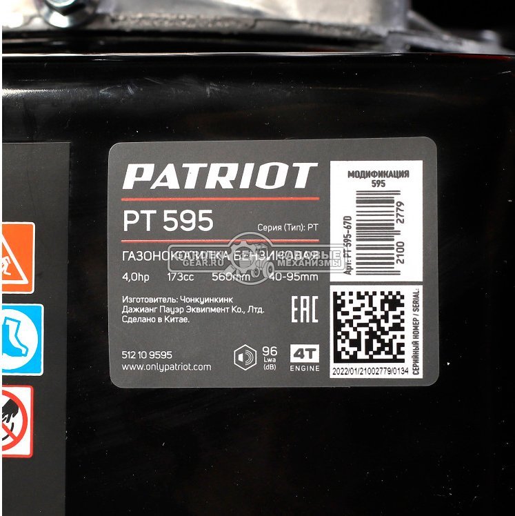 Триммер колесный Patriot PT 595 (PRC, 173 см3, 56 см, 27 кг)
