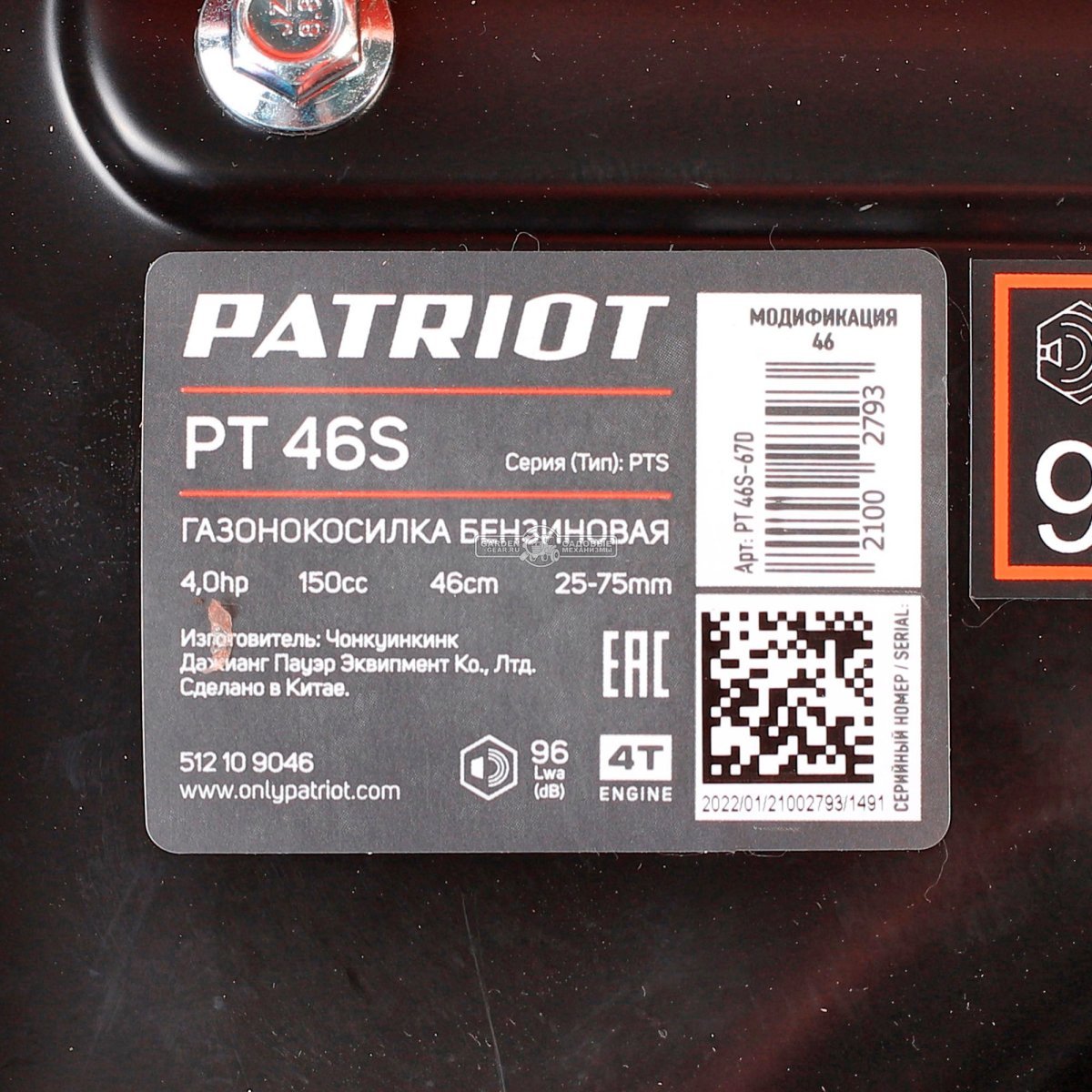 Газонокосилка бензиновая Patriot PT 47 LS (PRC, 163 см3, Patriot, 46 см, сталь, 60 л, 3 в 1, 31.6 кг)