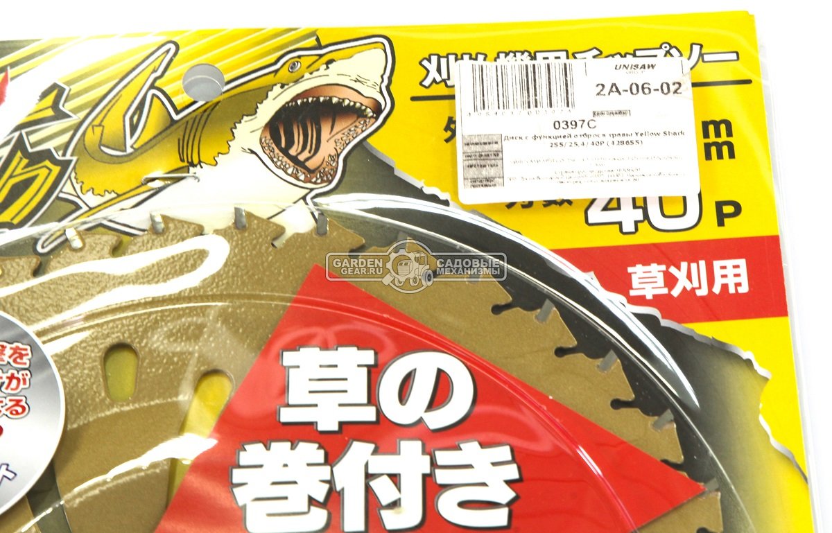 Диск кустореза Caiman Yellow Shark 40 зубьев (посадочное отверстие 1&quot; (25,4 мм), диаметр диска 255 мм) для любой травы (с функцией отброса травы)