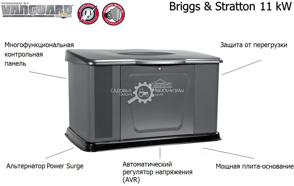 Генератор газовый Briggs&Stratton G110 (USA, B&S VANGUARD V-TWIN, 993 см3, 11/0/14.0 кВт, эл/стартер, АКБ - опция, 227 кг)