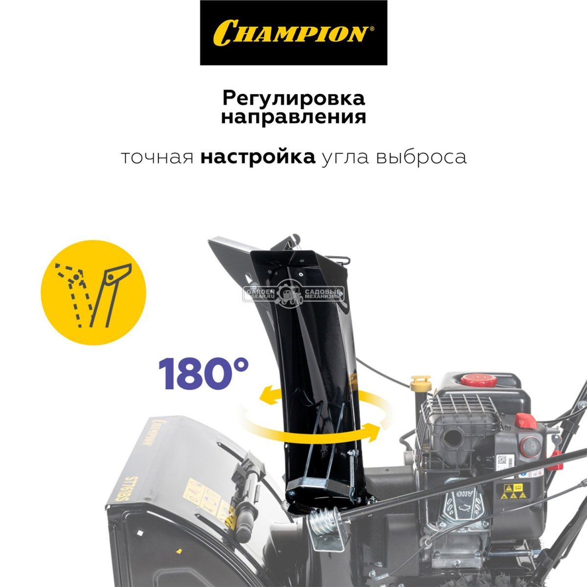 Снегоуборщик Champion STT1171E гусеничный (PRC, 70 см, Champion зимний, 375 см3, эл/стартер 220В, фара, разблокировка гусениц, 123,5 кг)