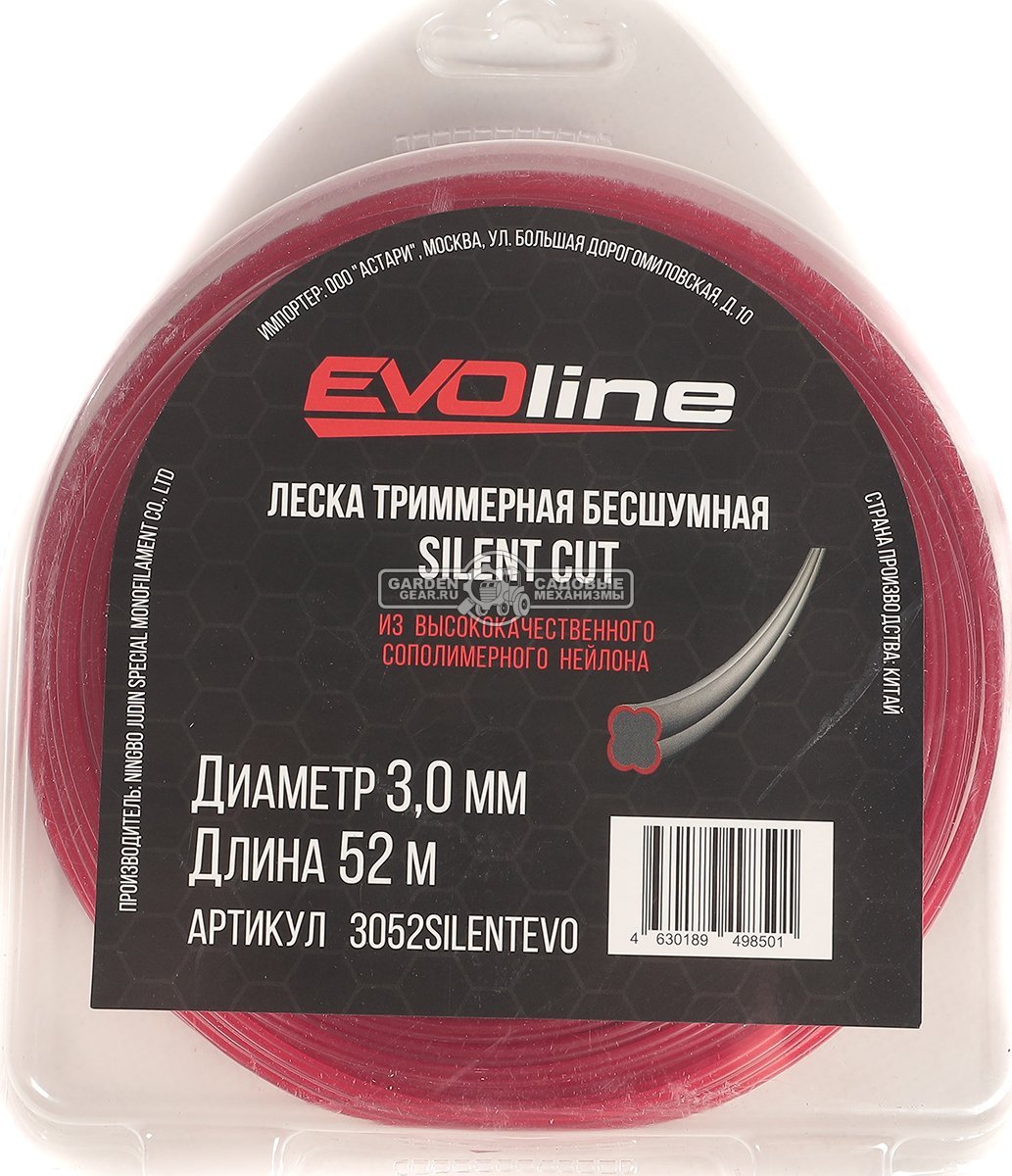 Леска EVOline 3,0 мм, 52 м, витой квадрат, бесшумная