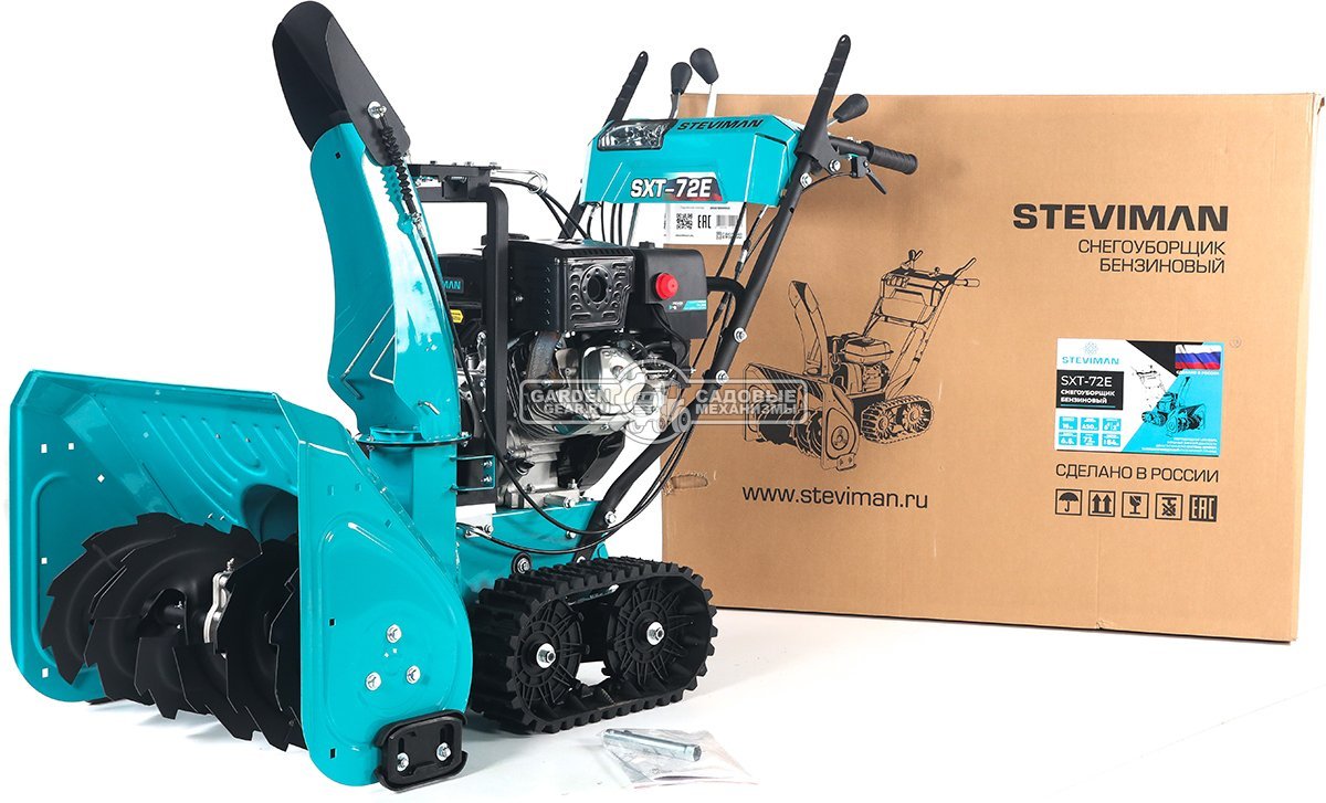 Снегоуборщик Steviman SXT-72E гусеничный (RUS, 72 см, Korona 420 см3, эл/стартер 220В, фара, скорости 6/2, 103 кг)