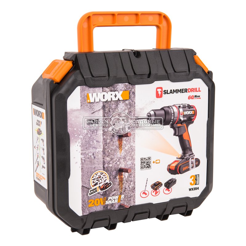 Дрель - шуруповерт ударная аккумуляторная Worx WX354 с 2 АКБ 2 А/ч и ЗУ (PRC, 20В, BL, 60 Нм, кейс, 1.4 кг)