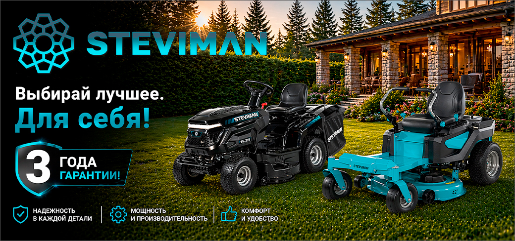 Steviman. Выбирай лучшее для себя!