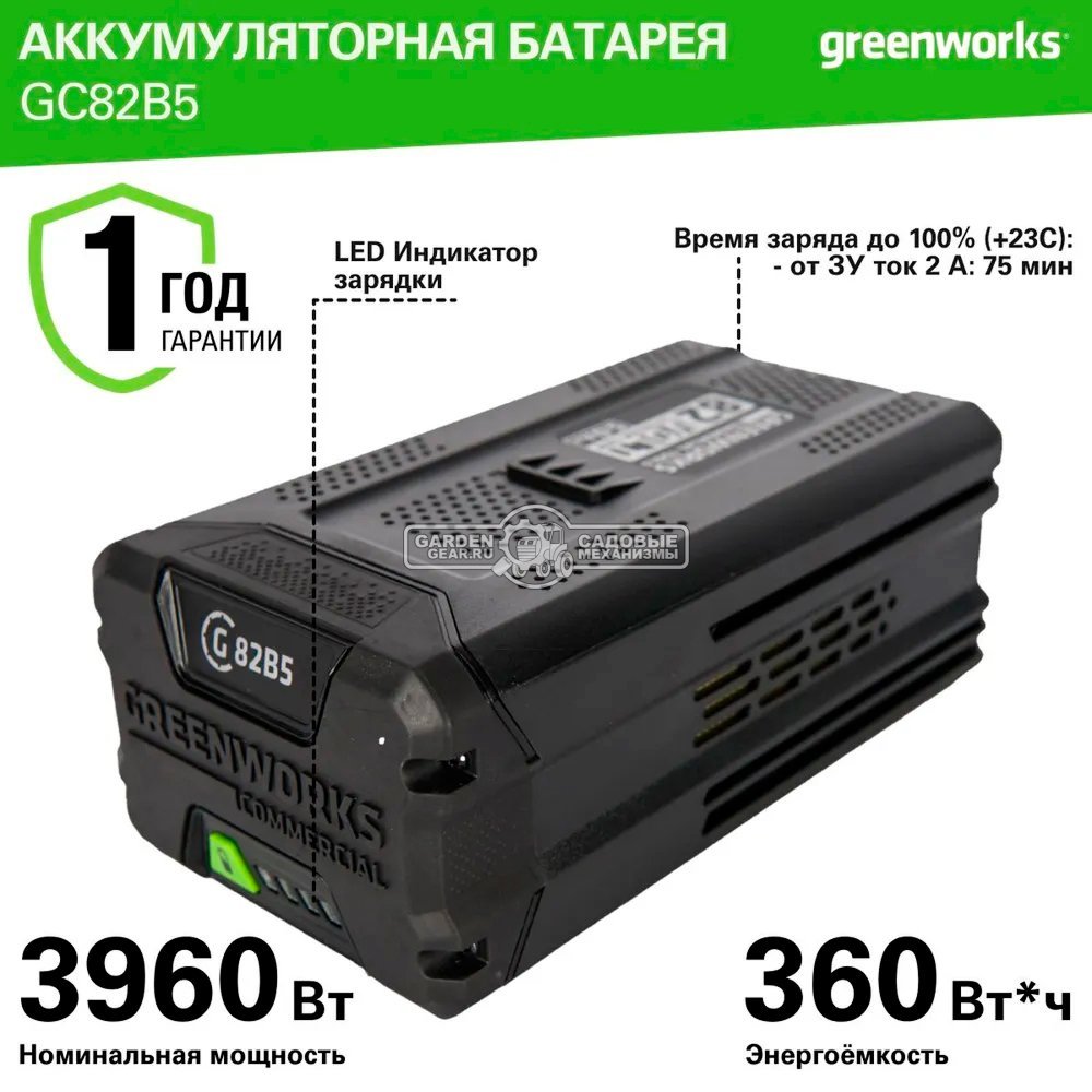 Аккумулятор GreenWorks G82B5 (PRC, Li-ion, 82V, 5 А/ч)