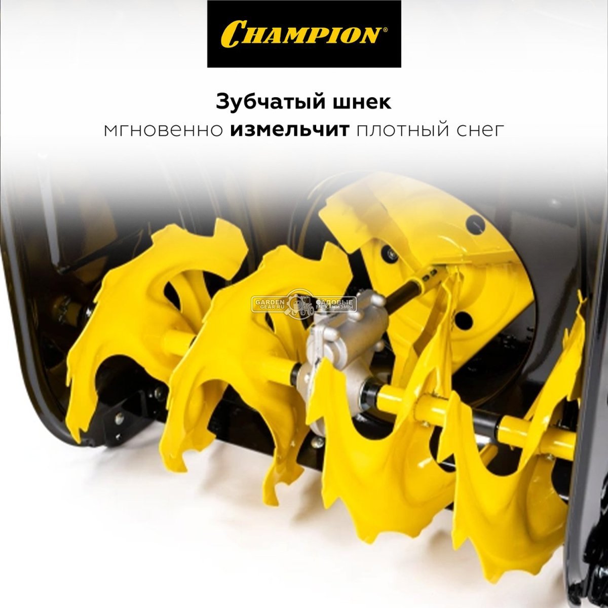 Снегоуборщик Champion STT1170E Pro гусеничный (PRC, 70 см, Champion, 337 см3, эл/стартер 220В, фара, разблокировка гусениц, 121 кг)