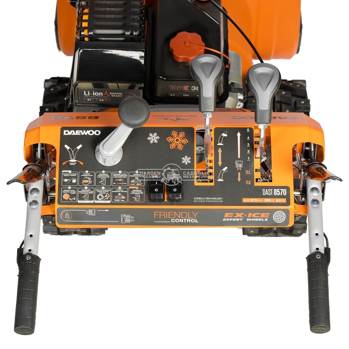 Снегоуборщик Daewoo DAST 8570 (LCT) (PRC, 67 см., Daewoo WXE300, 260 куб.см., запуск от аккумулятора, скорости 6/2, колеса EX-ICE, 103 кг.)