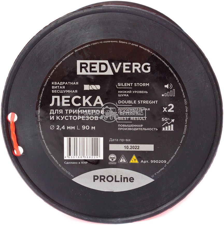 Леска Redverg PROLine 2.4 мм, витая, бесшумная, 90 м.