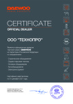 Лопата для уборки снега Daewoo DAST 40