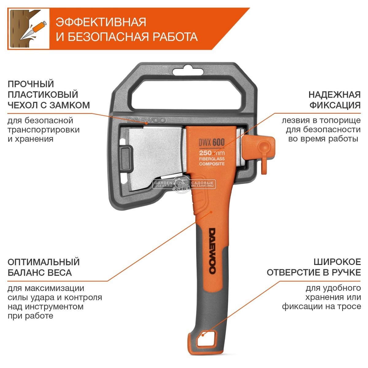 Топор универсальный Daewoo DWX 600 (Длина топора 250 мм, Длина лезвия 70 мм, 620 гр.)