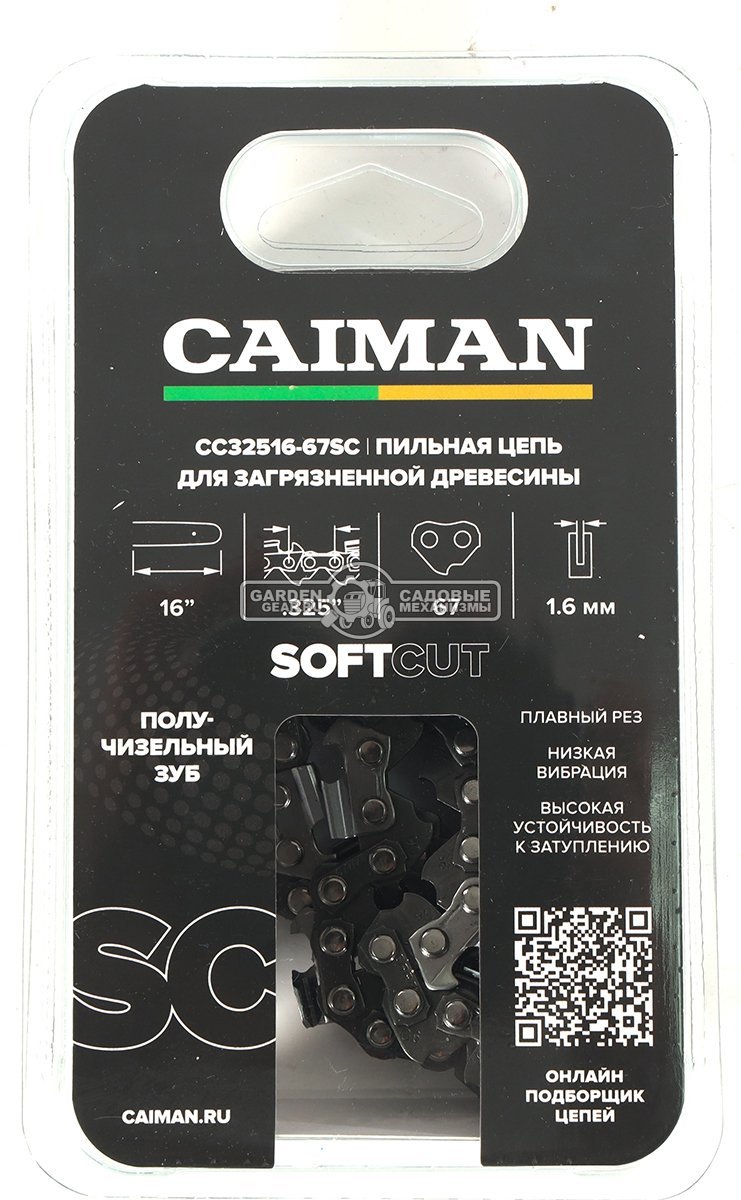 Цепь Caiman 16&quot; (0.325&quot;, 1.6 мм, 67 звеньев, получизель)