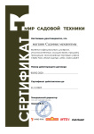 Садовый трактор Yard Fox T 92RBH