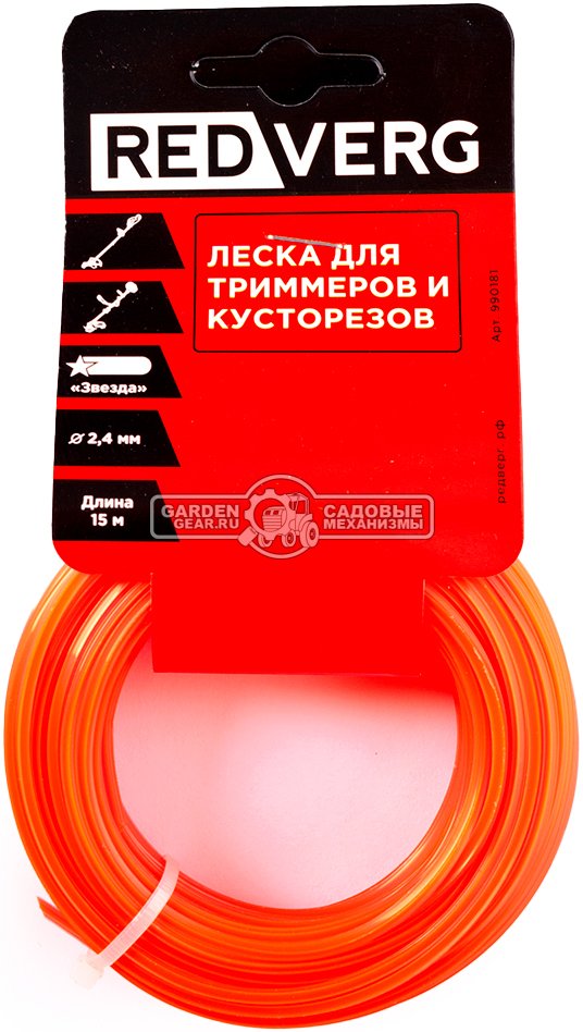 Леска Redverg 2.4 мм, звездочка, 15 м.