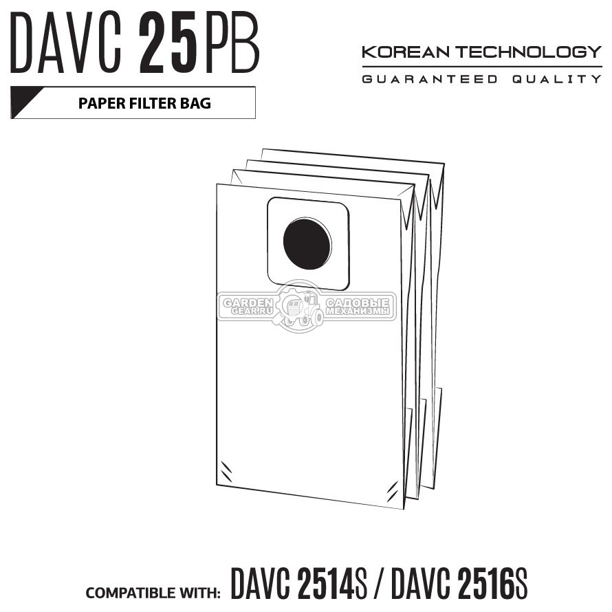Фильтр мешок бумажный 3 шт. Daewoo DAVC 25PB для 2514S / 2516S