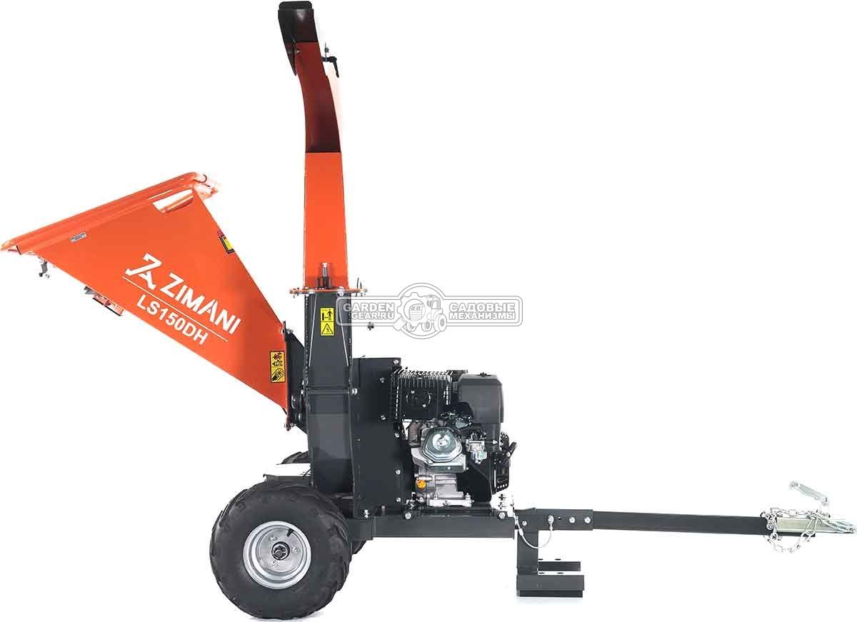Измельчитель веток ZimAni LS 150 DH (PRC, Loncin 420 куб.см., 15 л.с., с эл. старт, дисковый, ветки до 100 мм, повор. желоб, одноосный прицеп, 250 кг)