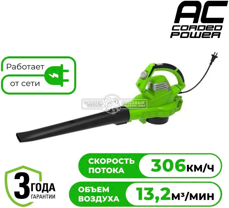 Садовый пылесос/воздуходувка электрическая GreenWorks BL3000 (PRC, 3000 Вт, 320 км/ч, 14 м3/мин, 40 л, 4.5 кг)