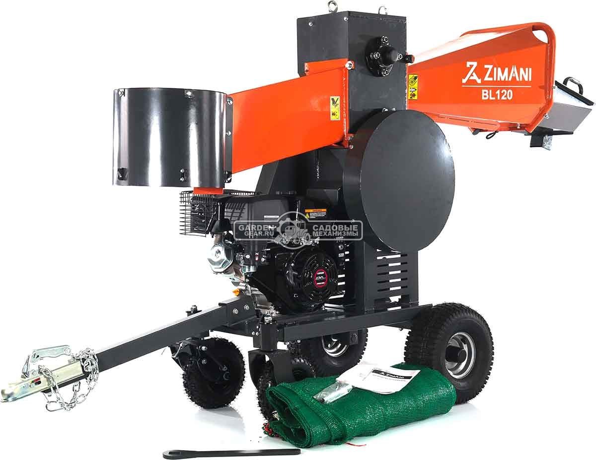 Измельчитель веток ZimAni BL 120 (PRC, Loncin 420 куб.см., 15 л.с. с электростартером, вал с 3-мя ножами, ветки до 120 мм, двуосный прицеп, 315 кг)