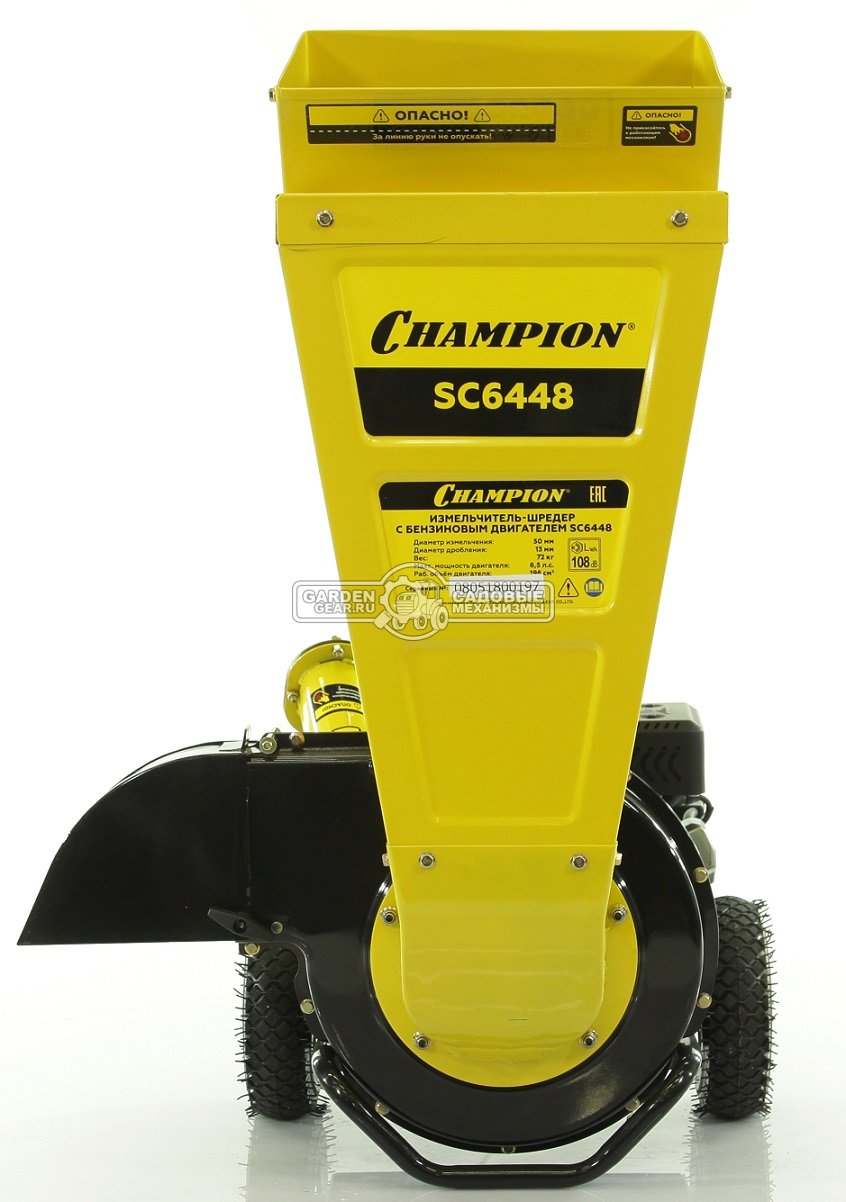 Садовый измельчитель веток бензиновый Champion SC6448 (PRC, Champion G200, 196 см3, ветки до 50 мм, мешок 85 л, 72 кг)