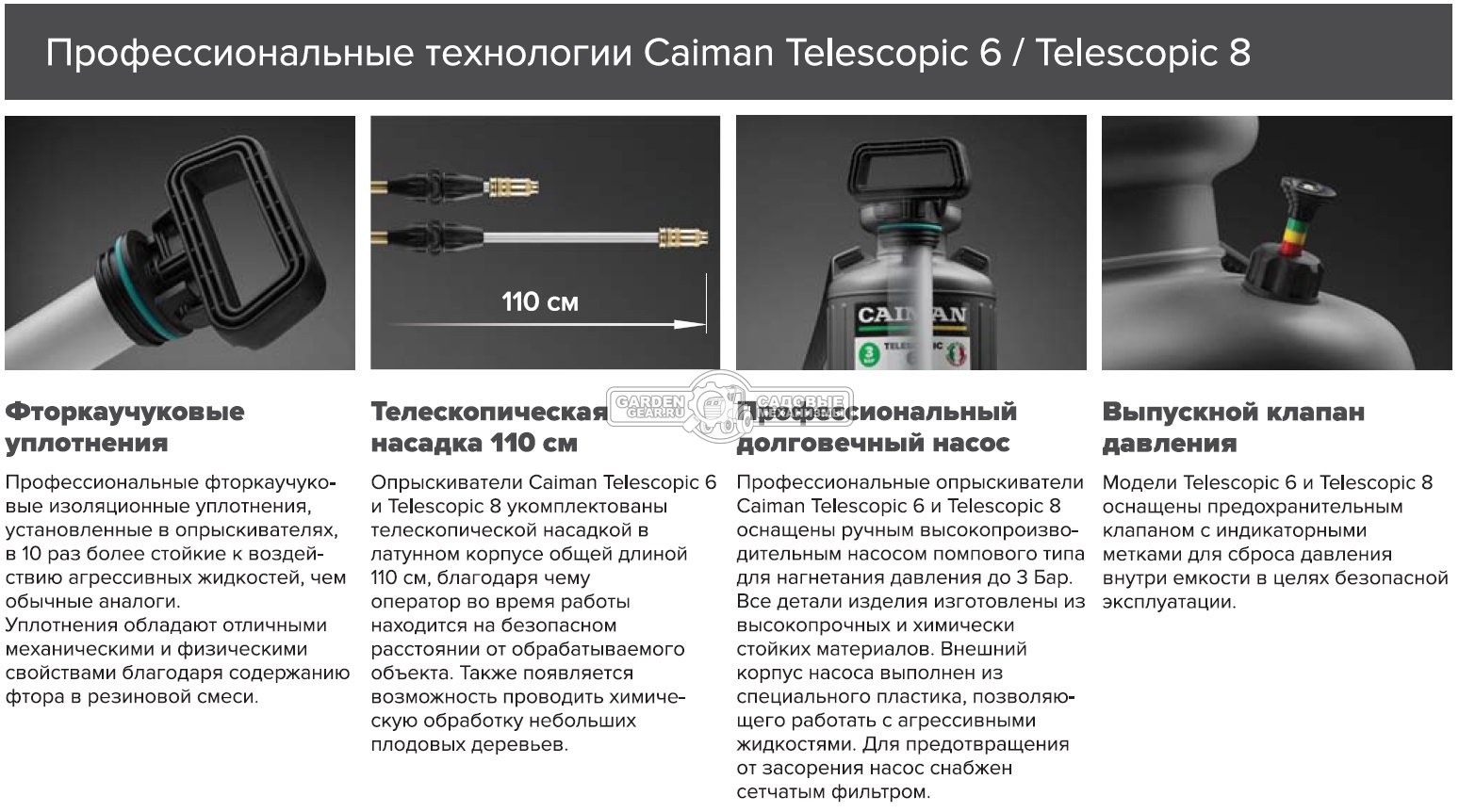 Опрыскиватель Caiman Telescopic 6 (6 л., 3 бар, плечевой ремень, телескопическая штанга 1,1 м., 1,8 кг.)