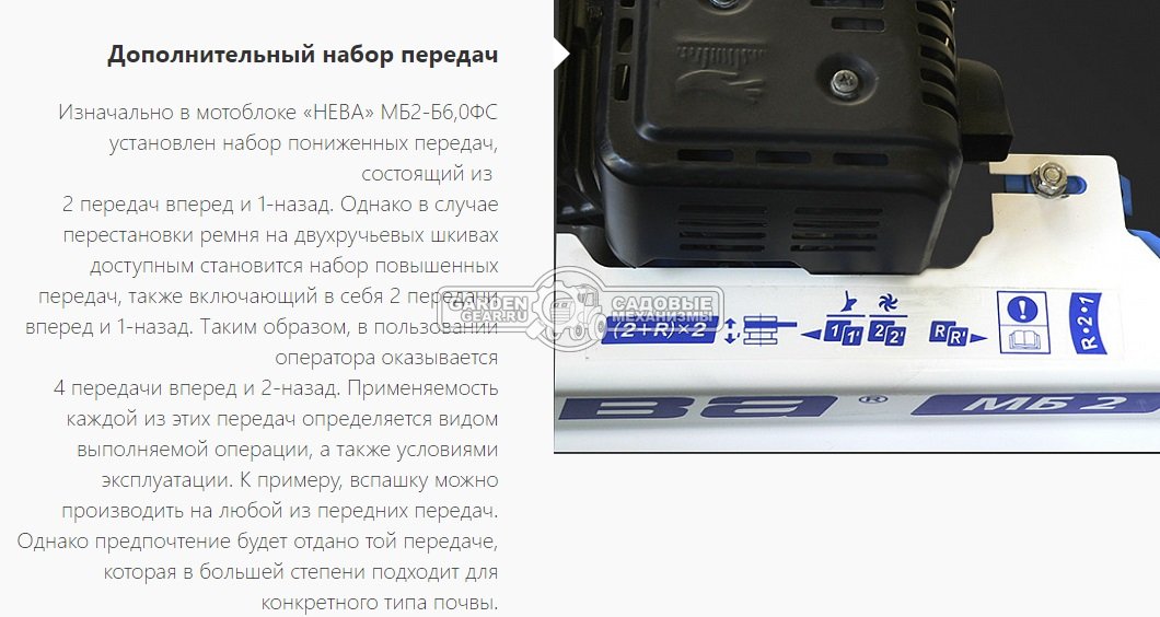 Мотоблок Нева МБ2 Б 6.0 ФС B&S I/C с эл/стартером (RUS, колеса 4,50х10, 205 см3, фара, 85 см., 4 вперед/2 назад, шкив, 100 кг)