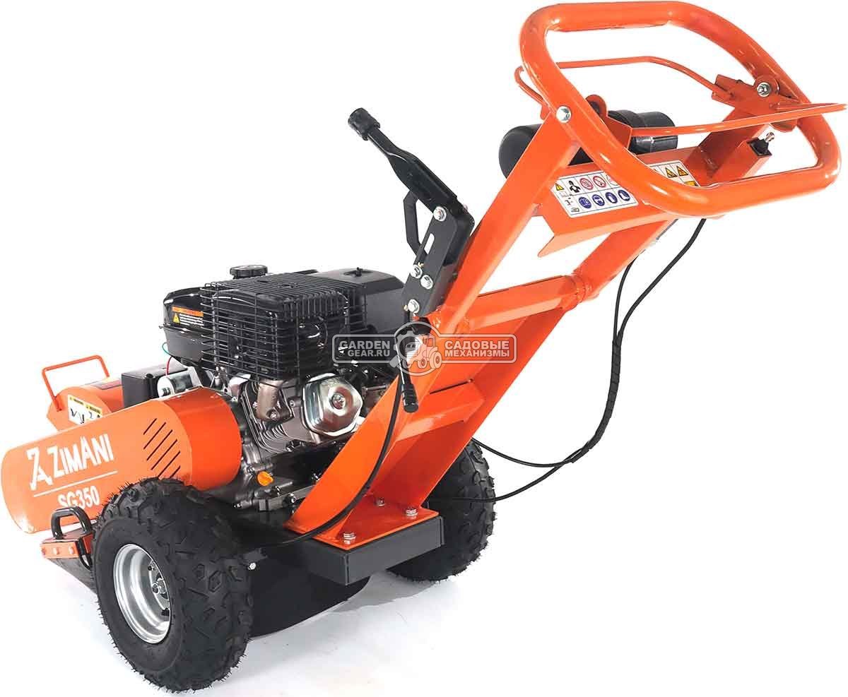 Измельчитель пней ZimAni SG350 с эл/стартером (PRC, Loncin G420F, 420 см3, диаметр фрезы 300 мм, 104 кг)