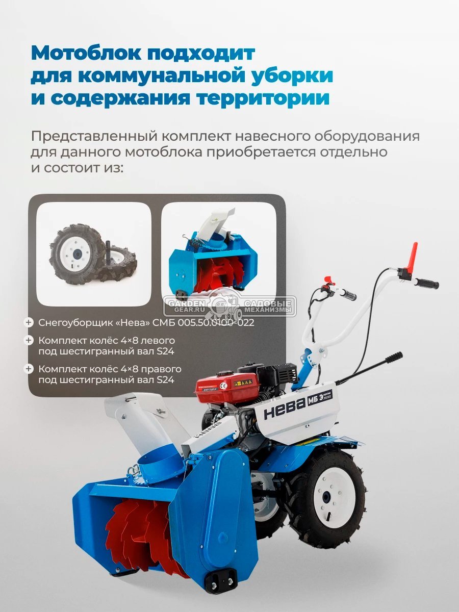Мотоблок - культиватор Нева МБ Энергия Мини без пневмоколес (RUS, Weima WM 170 F/P, 212 см3, 60 см, 2 вперед/1 назад, шкив А, 60 кг)