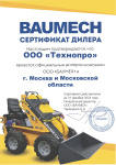 Универсальная машина думпер Baumech GT-1000 с двигателем Zongshen GB460E с платформой оператора (с электропакетом)
