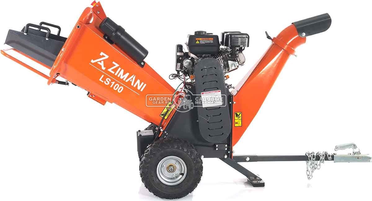 Измельчитель веток ZimAni LS 100 (PRC, Loncin 212 куб.см., 7 л.с., с эл. старт, барабанный, 2 ножа, ветки до 100 мм, одноосный прицеп, 130 кг)