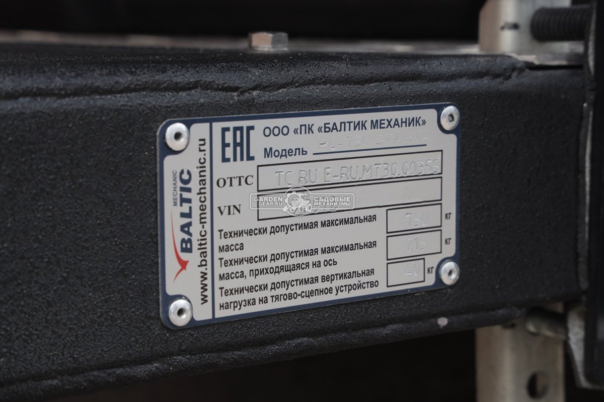 Прицеп с опускающейся платформой на пневмоподвеске Baltic Mechanic Polygon-City PC 750 Спарка для перевозки спецтехники, пневмолифт, крышка, 3500x1500