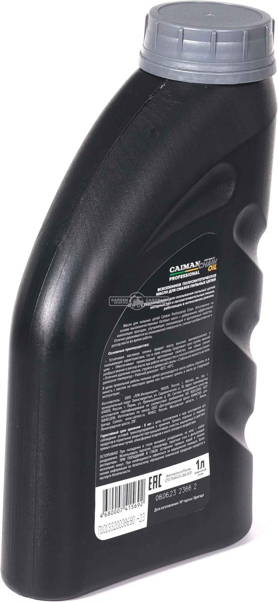 Масло для смазки цепи Caiman Professional Chain Oil 1 л. полусинтетическое