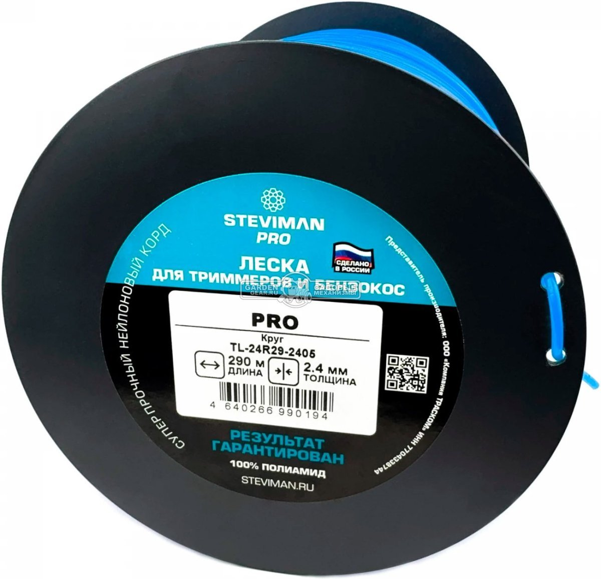 Триммерная леска Steviman PRO 2,4 мм х 290 м (круг, 100% полиамид)