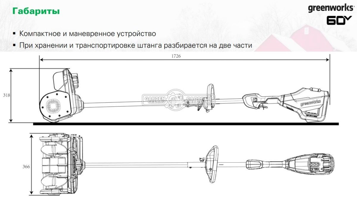 Снегоуборщик аккумуляторный / лопата GreenWorks GD60SS2 без АКБ и ЗУ (PRC, BL 60В, ширина 30 см, направляюшая выброса, 7.5 кг)