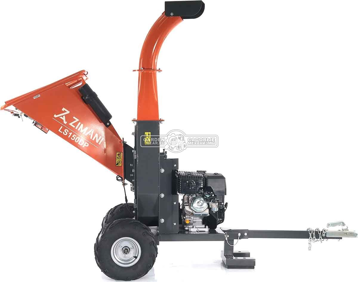 Измельчитель веток ZimAni LS 150 DP (PRC, Loncin 420 куб.см., 15 л.с., с эл. старт, дисковый, ветки до 100 мм, одноосный прицеп, 285 кг)