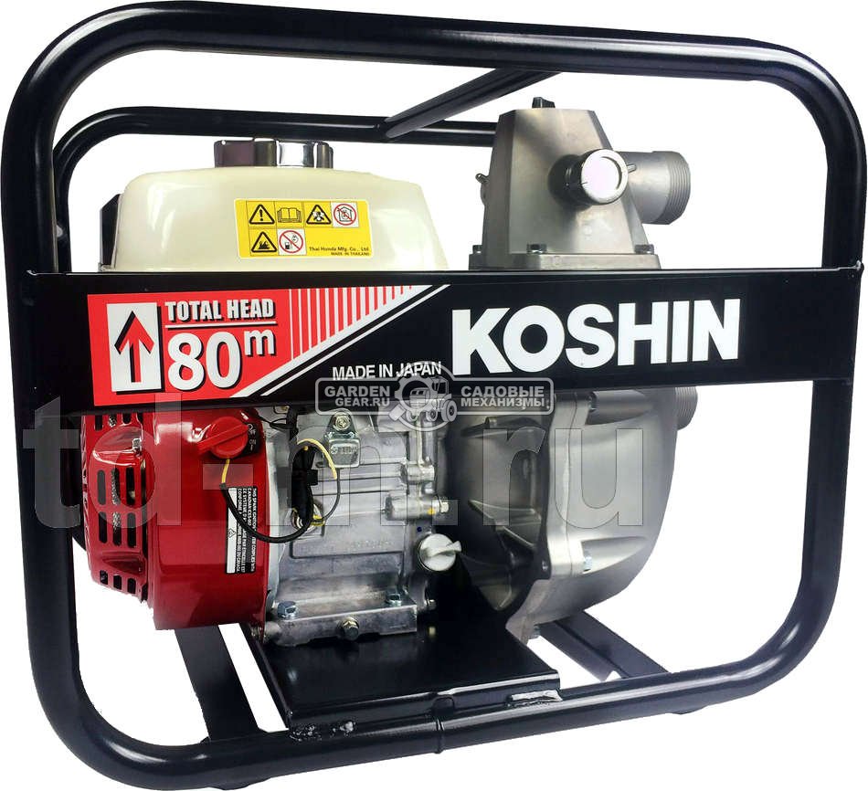 Мотопомпа бензиновая Koshin SERH-50V пожарная высоконапорная (PRC, Honda GX 160 куб.см., 430 л/мин, 80 м, 37 кг.)