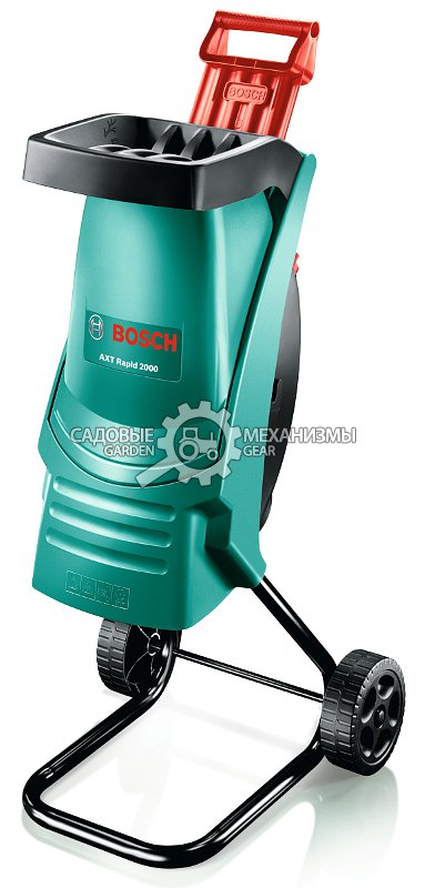Садовый измельчитель веток электрический Bosch AXT Rapid 2000 (HUN, 2000 Вт., ветки до 35 мм., диск с ножами, 11,5 кг.)
