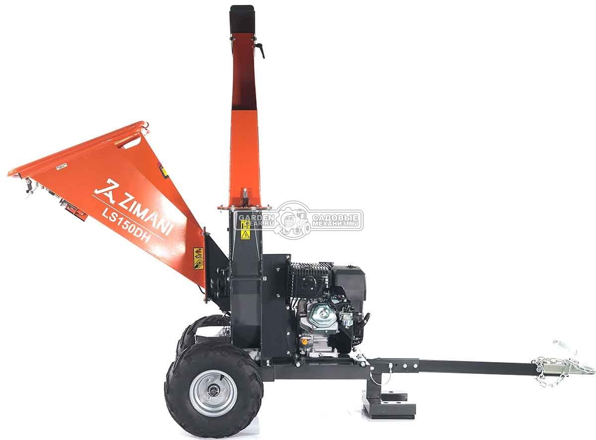 Измельчитель веток ZimAni LS 150 DH (PRC, Loncin 420 куб.см., 15 л.с., с эл. старт, дисковый, ветки до 100 мм, повор. желоб, одноосный прицеп, 250 кг)