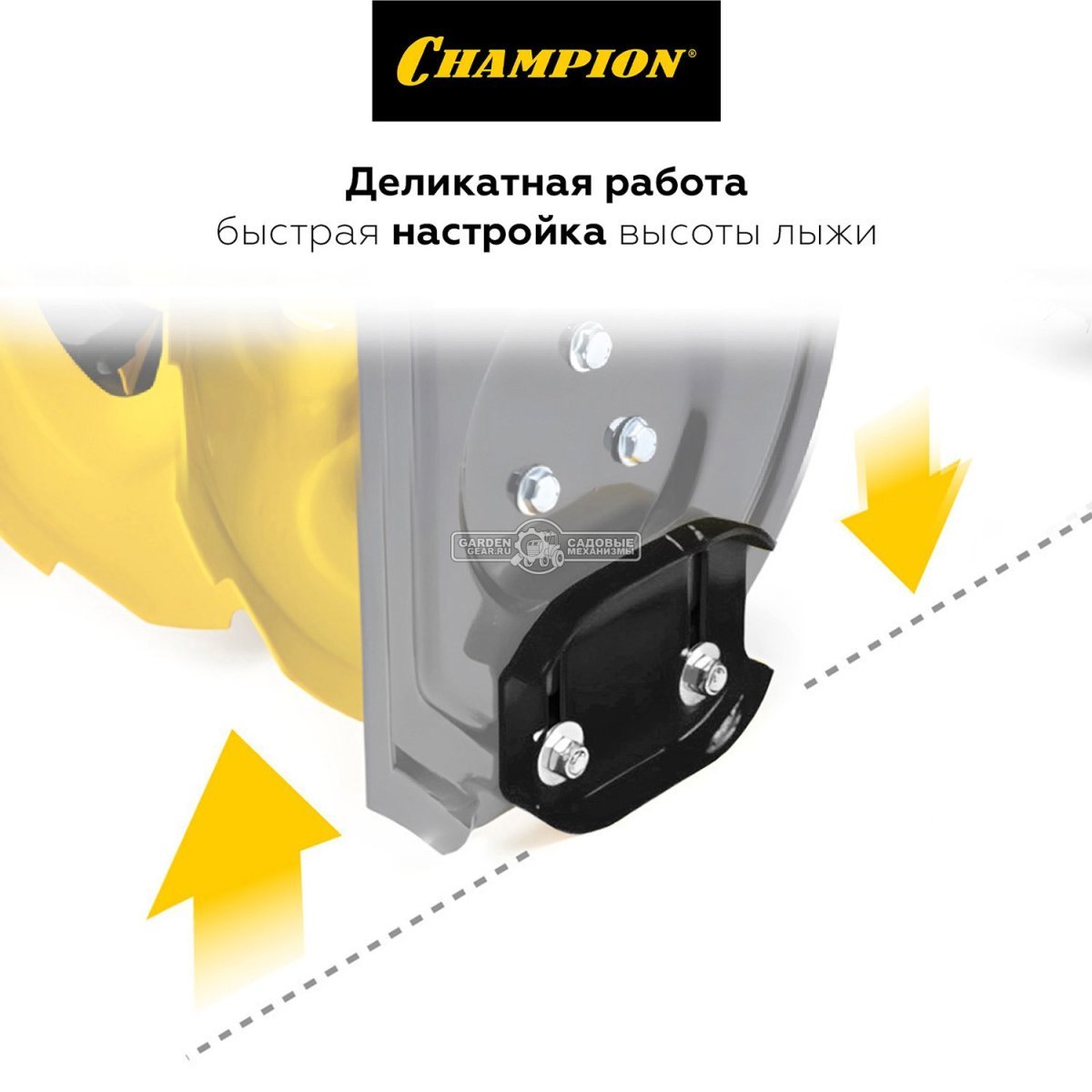 Снегоуборщик Champion ST1376E Pro (PRC, 76 см., Champion, 389 см3, эл/стартер 220В, фара, автоматический дифференциал, 124 кг.)