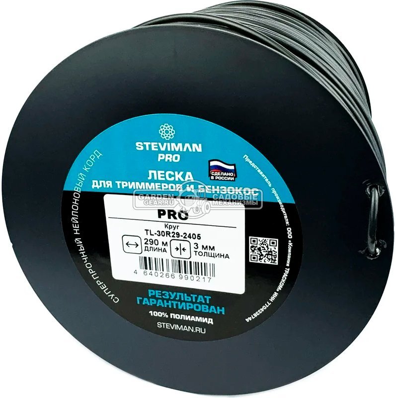 Триммерная леска Steviman PRO 3,0 мм х 290 м (круг, 100% полиамид)