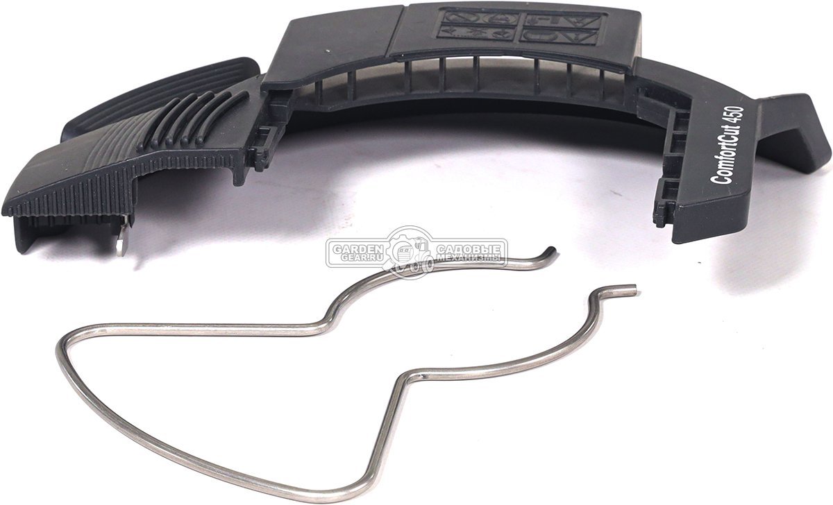 Защитный кожух Gardena для турботриммеров ComfortCut 450 / PowerCut 500