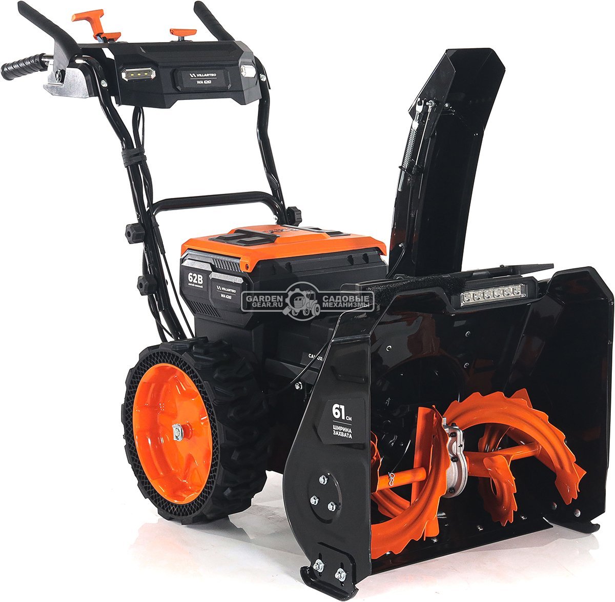 Снегоуборщик аккумуляторный самоходный Villartec WA6261 с 2 АКБ 8.0 А/ч и ЗУ (PRC, BL 62В, 61 см, фара, подогрев рукояток, 62 кг)