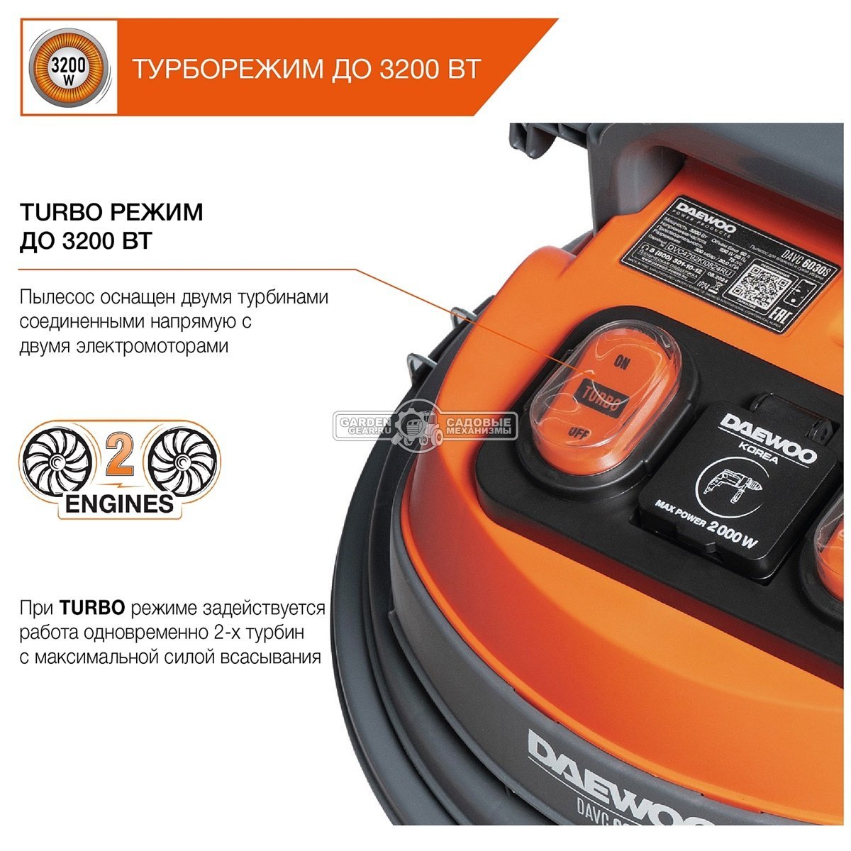 Пылесос Daewoo DAVC 6030S для сухой и влажной уборки (PRC, 3,2 кВт, 4500 л/мин, 300 мбар, контейнер 60 л., шланг 5 м., 20,5 кг.)