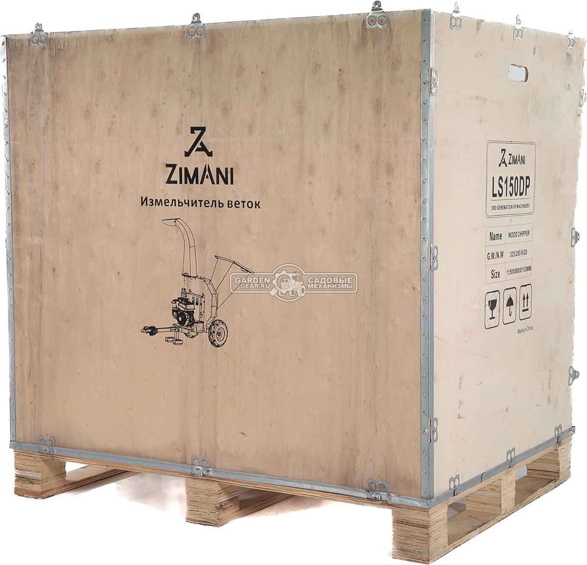 Измельчитель веток ZimAni LS 150 DP (PRC, Loncin 420 куб.см., 15 л.с., с эл. старт, дисковый, ветки до 100 мм, одноосный прицеп, 285 кг)
