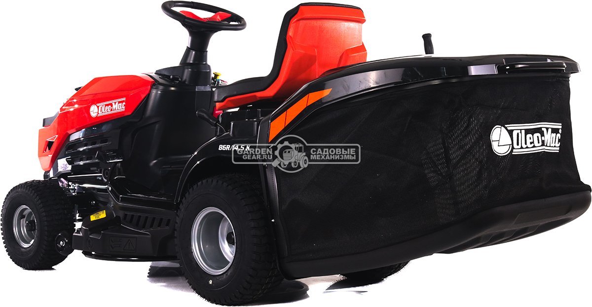 Садовый трактор Oleo-Mac OM 86R/14,5 K (PRC, Emak K 1450 AVD, 432 см3, 86 см., гидростатика, травосборник 300 л., 190 кг.)