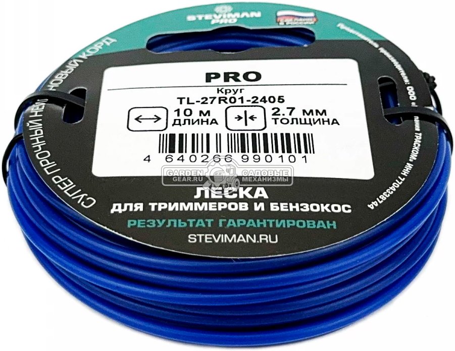 Триммерная леска Steviman PRO 2,7 мм х 10 м (круг, 100% полиамид)