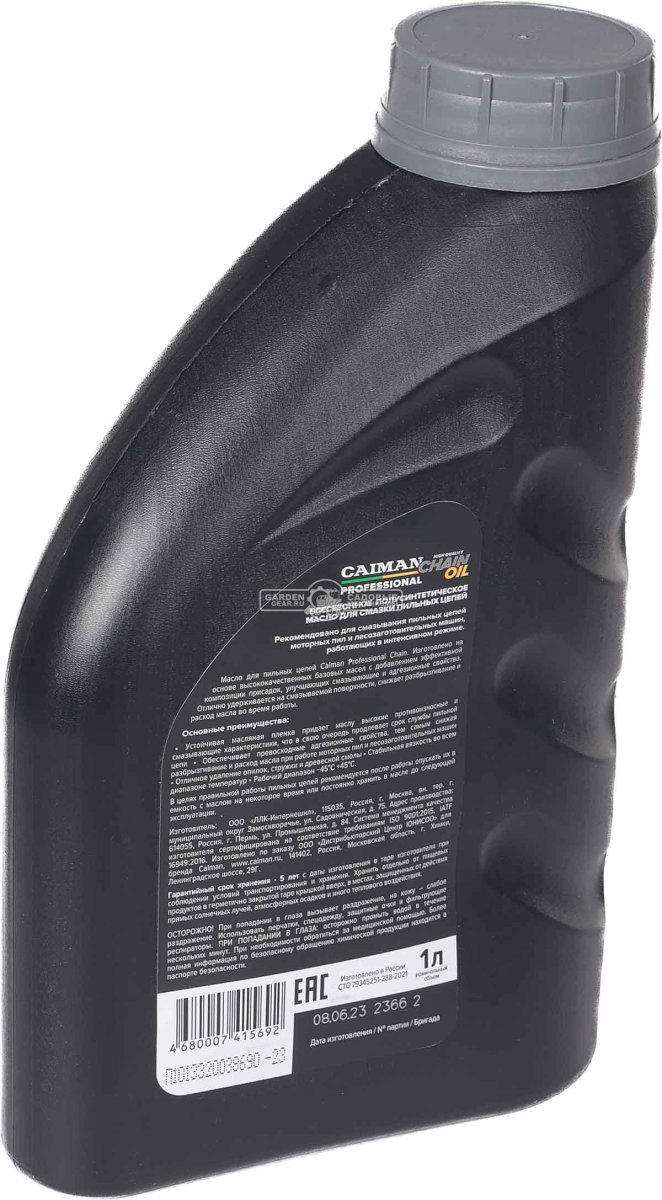 Масло для смазки цепи Caiman Professional Chain Oil 1 л. полусинтетическое