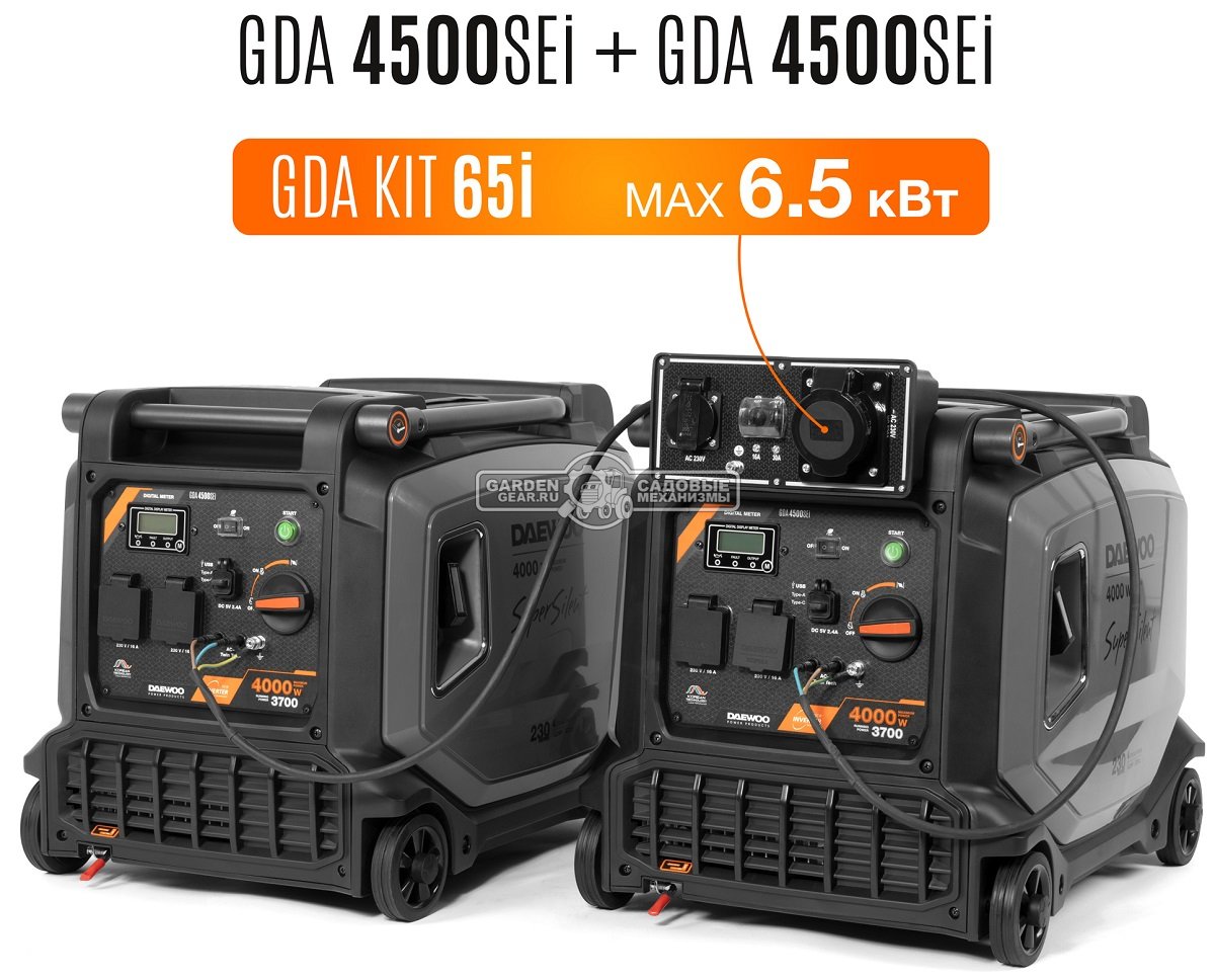 Блок параллельного подключения Daewoo GDA KIT 65i для генераторов 150А GDA 2500Si + 2500Si или GDA 2500Si + 4500SEi или GDA 4500SEi + 4500SEi