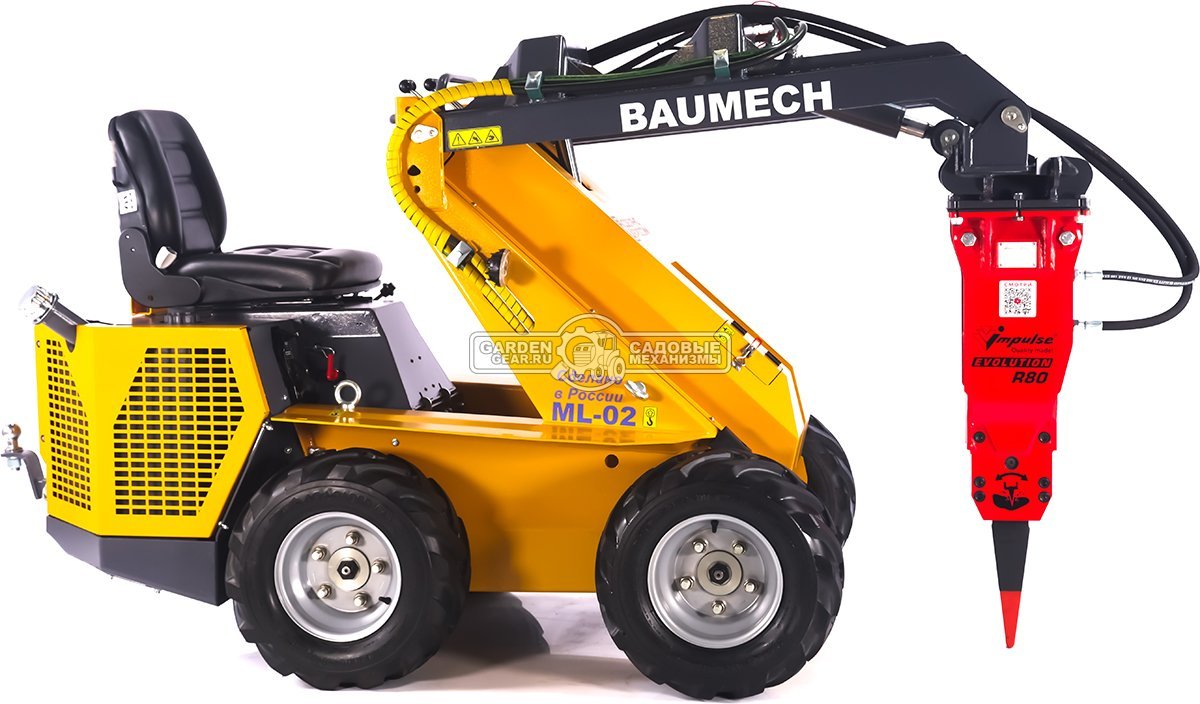 Гидрорыхлитель Impulse R80 Evolution (400 Дж, 800-1440 уд./мин, 20-60 л/мин, 90-120 атм, 140 кг.)